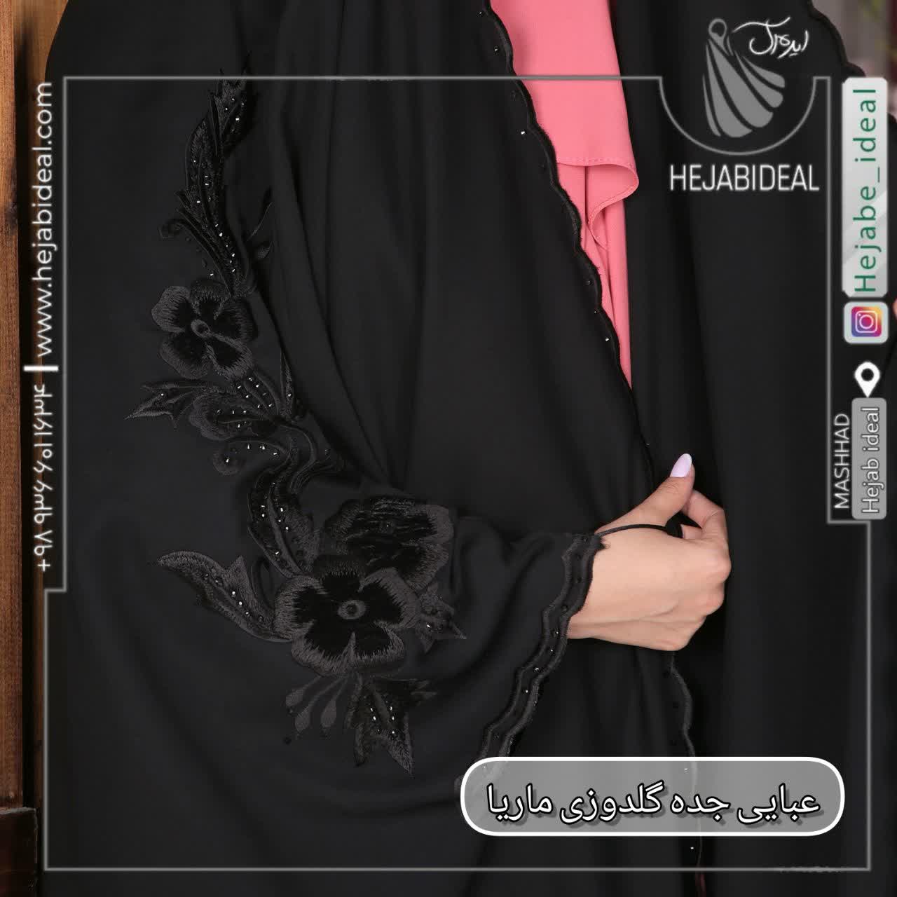 چادر مشکی مدل عبایی گلدوزی ماریا