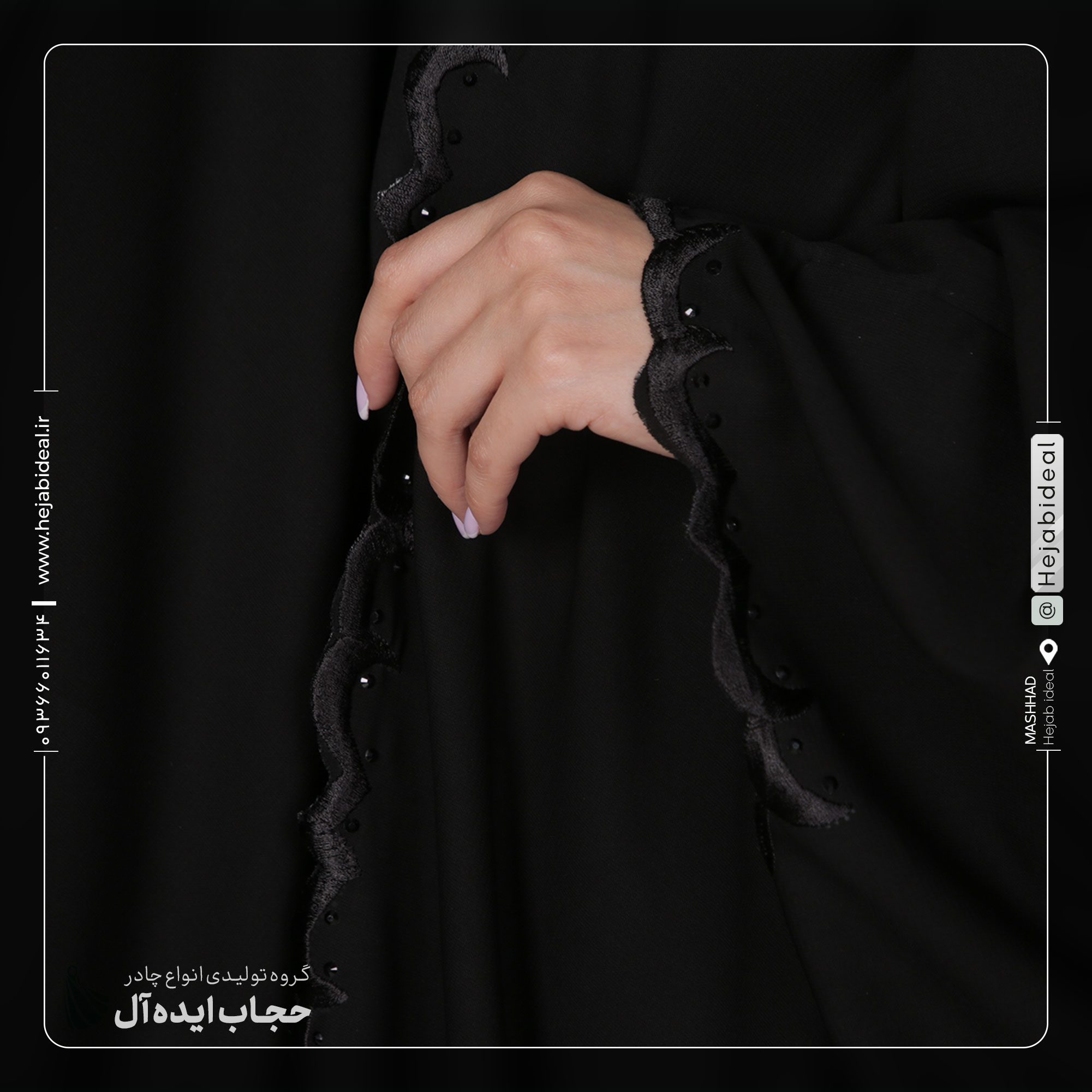 چادر مشکی مدل عبایی گلدوزی هلالی