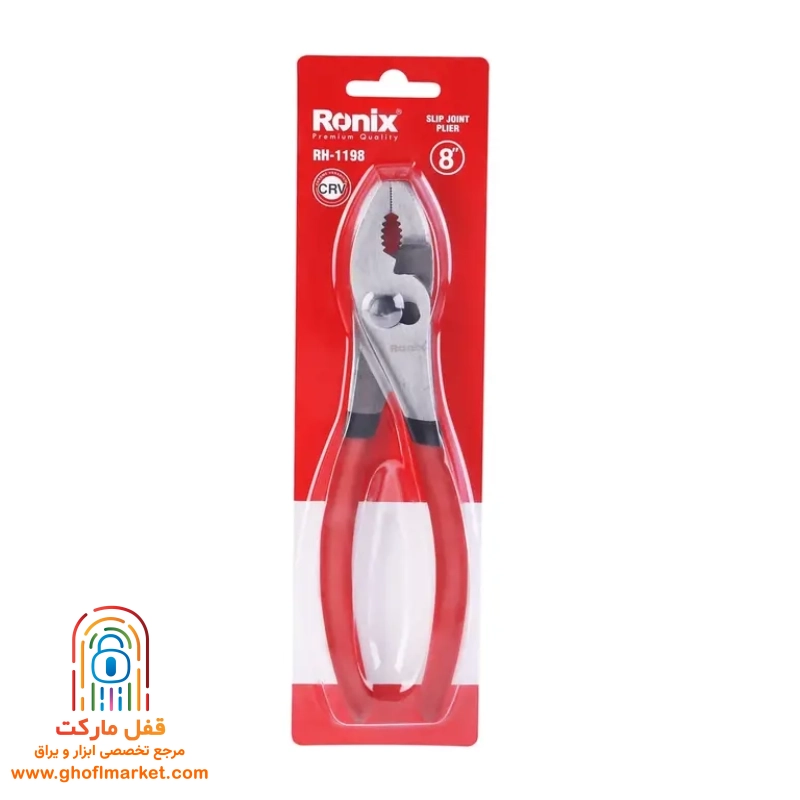 انبردست مفصلی 8 اینچ رونیکس مدل RH-1198