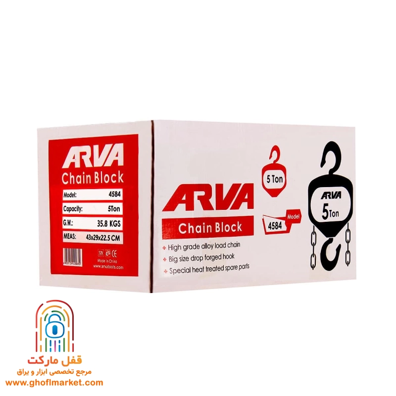 جرثقیل 5 تن آروا مدل 4584
