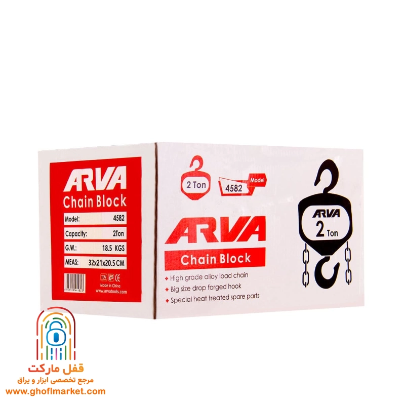 جرثقیل 2 تن آروا مدل 4582