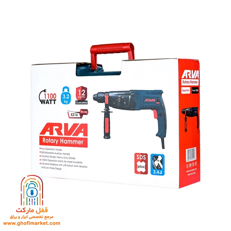 دریل بتن کن آروا مدل 5216