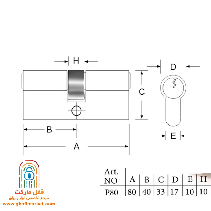 سیلندر پارس مدل 80 با کلید معمولی