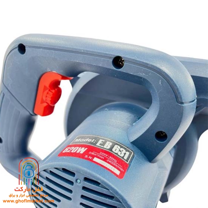 بلوور برقی 620 وات المکس مدل E.B 631