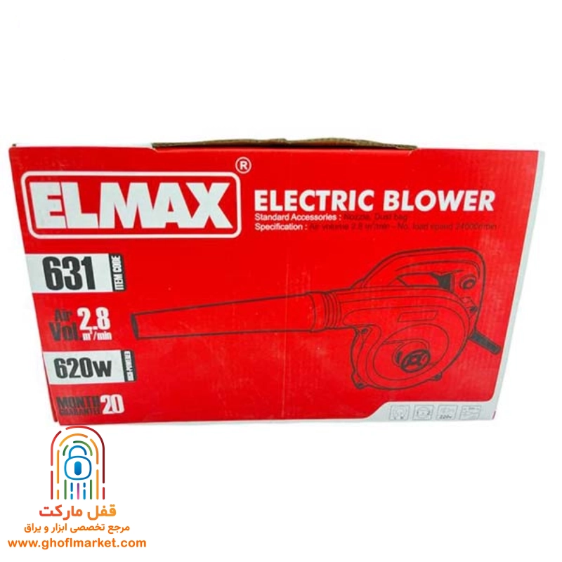 بلوور برقی 620 وات المکس مدل E.B 631