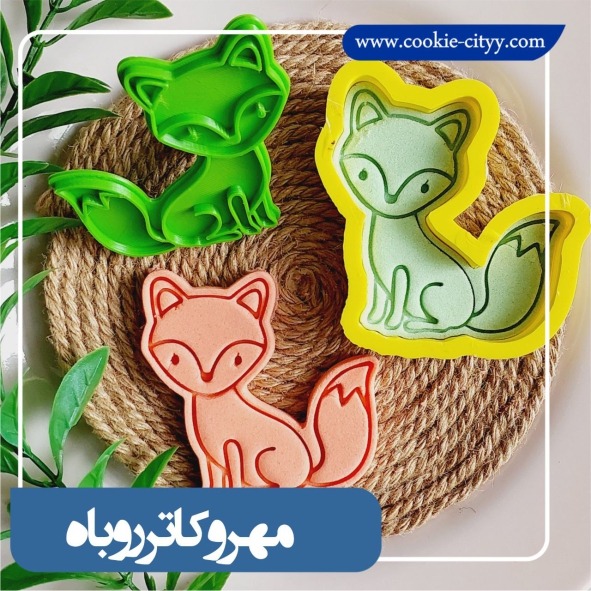 مهروکاتر روباه