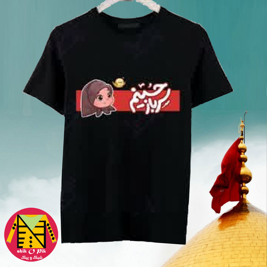تیشرت مشکی نخ پنبه دخترانه طرح سرباز حسینم (فقط سایز 55)
