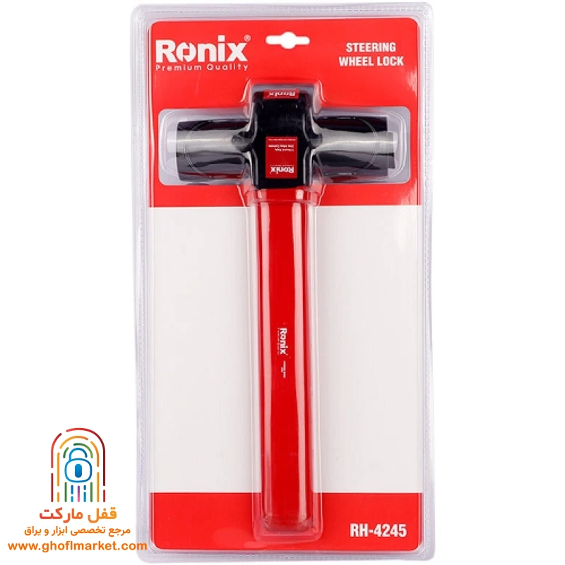 قفل فرمان داشبوردی رونیکس مدل RH-4245