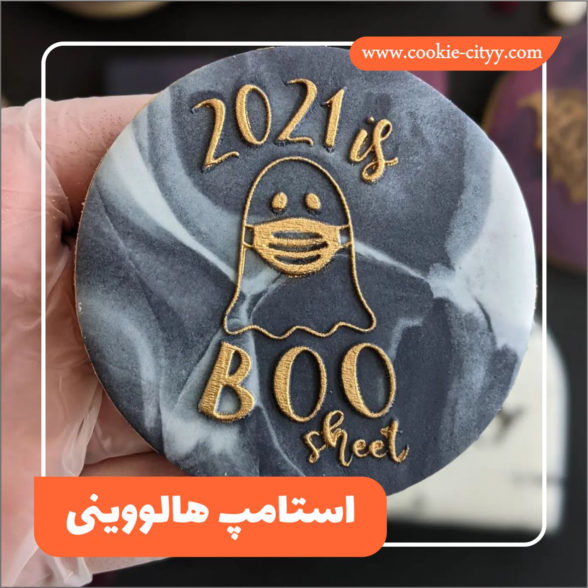 استامپ روح