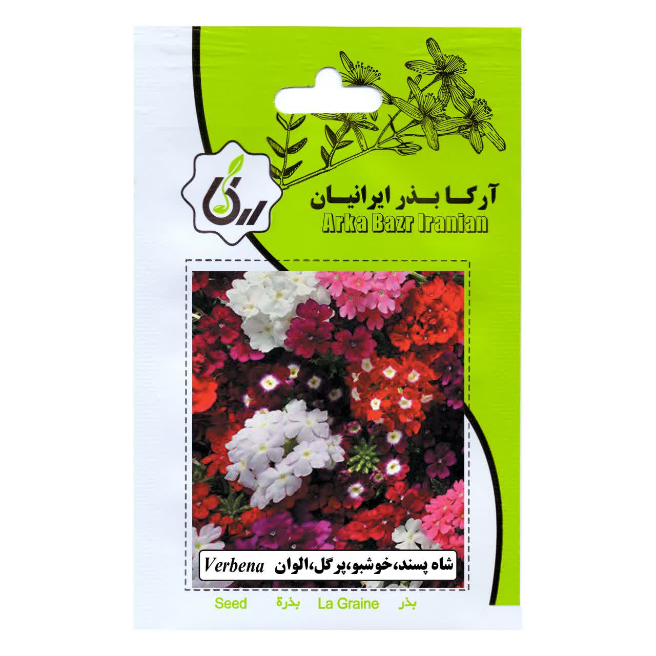 بذر شاه پسند خوش بو و پرگل الوان