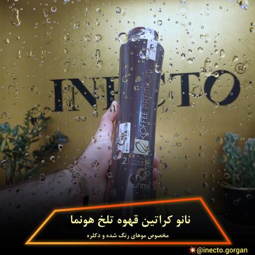 ست نانو کراتین قهوه تلخ هونما، مخصوص مو رنگ و دکلره(پک کامل) اصلی