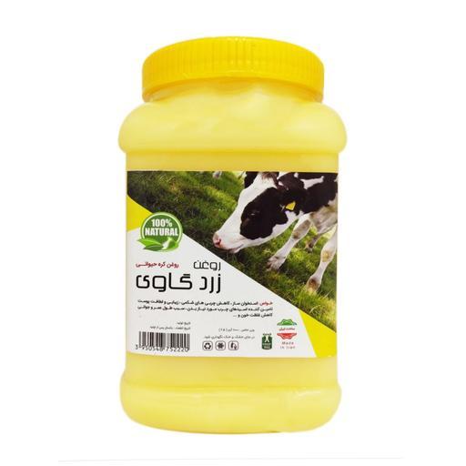 روغن حیوانی زرد گاوی 1000گرمی
