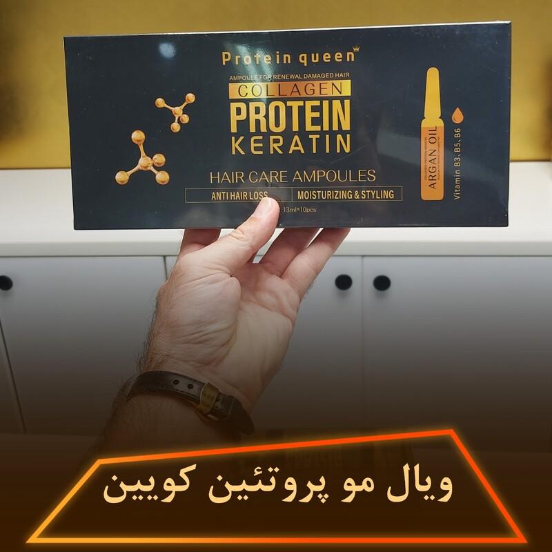 ویال مو کراتین کویین Keratin queen غیر تزریقی محصول کشور انگلستان با کیفیت فوق العاده