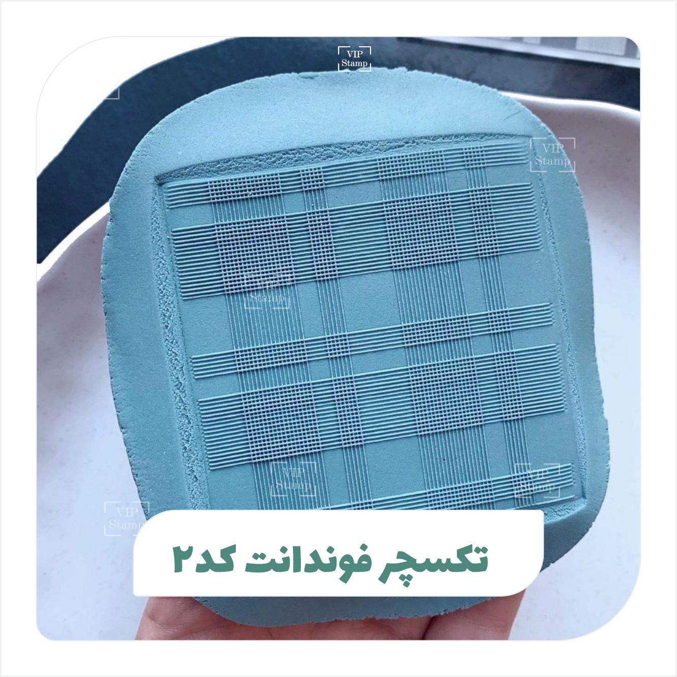 تکسچر فوندانت کد2