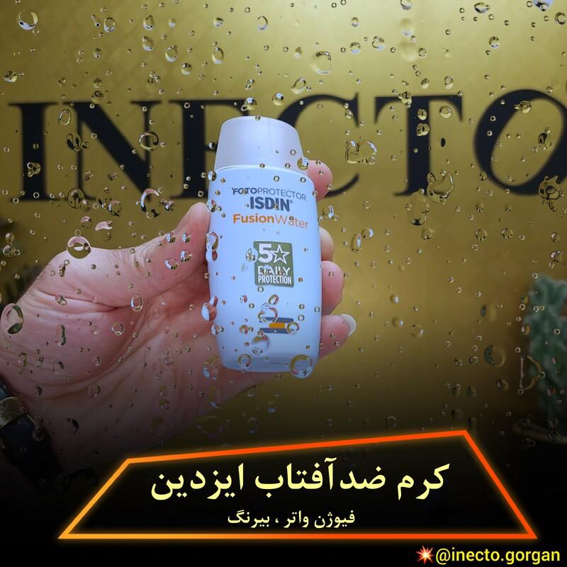 کرم ضد آفتاب فیوژن واتر ایزدین ISDIN Fusion Water محصول کشور اسپانیا و اصلی