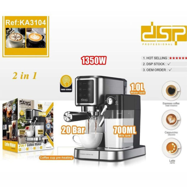 اسپرسو ساز دی اس پی dsp مدل KA3104