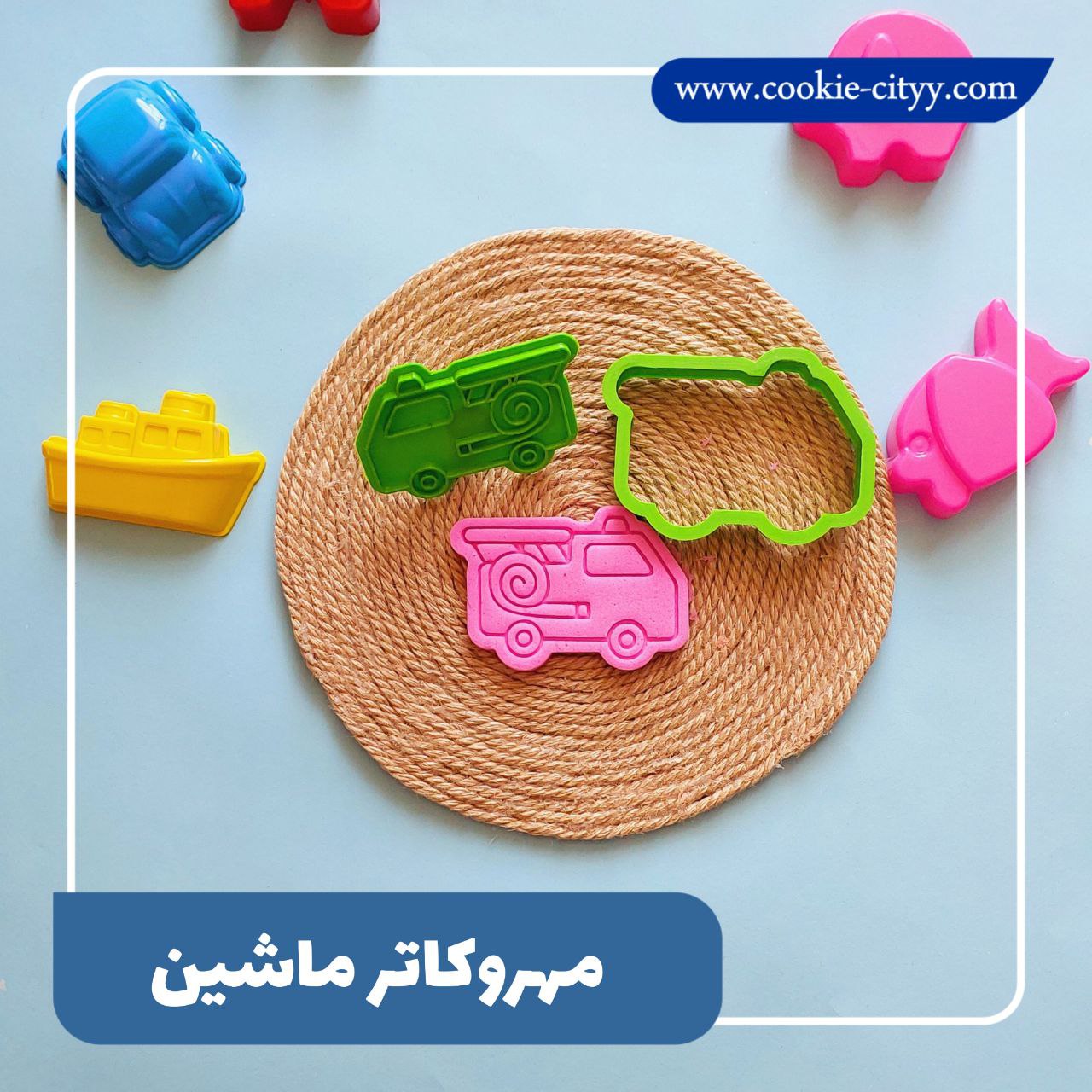 مهروکاتر ماشین آتش نشانی3