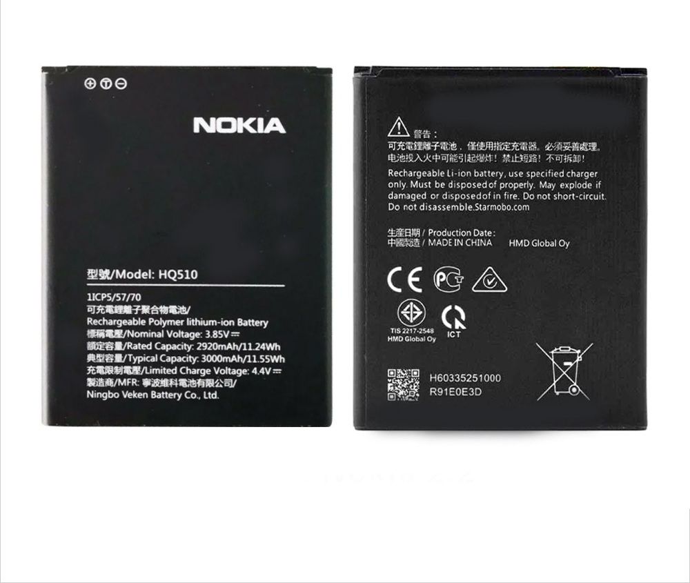 باتری نوکیا مدل(Nokia 2.2)به قیمت عمده و پخش