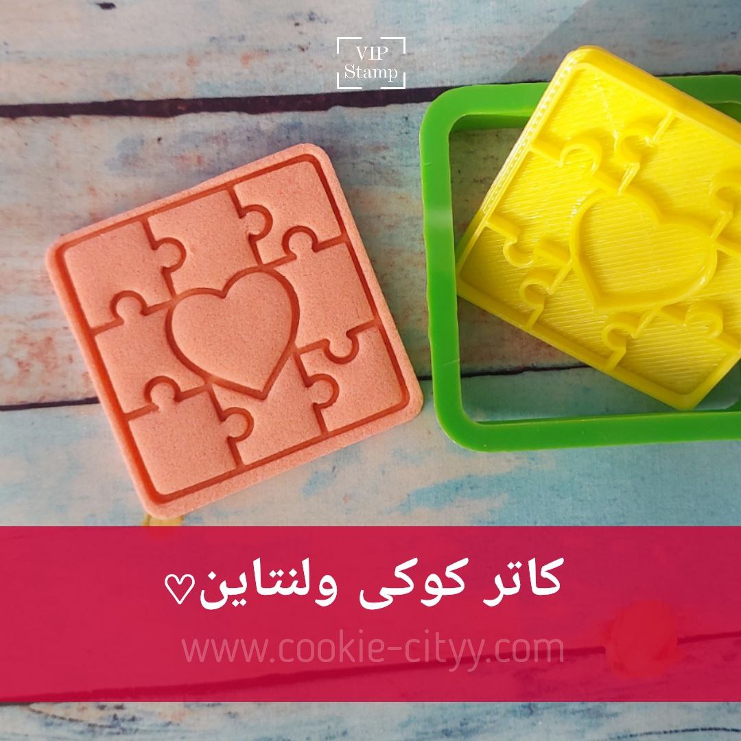 مهروکاتر پازل قلب
