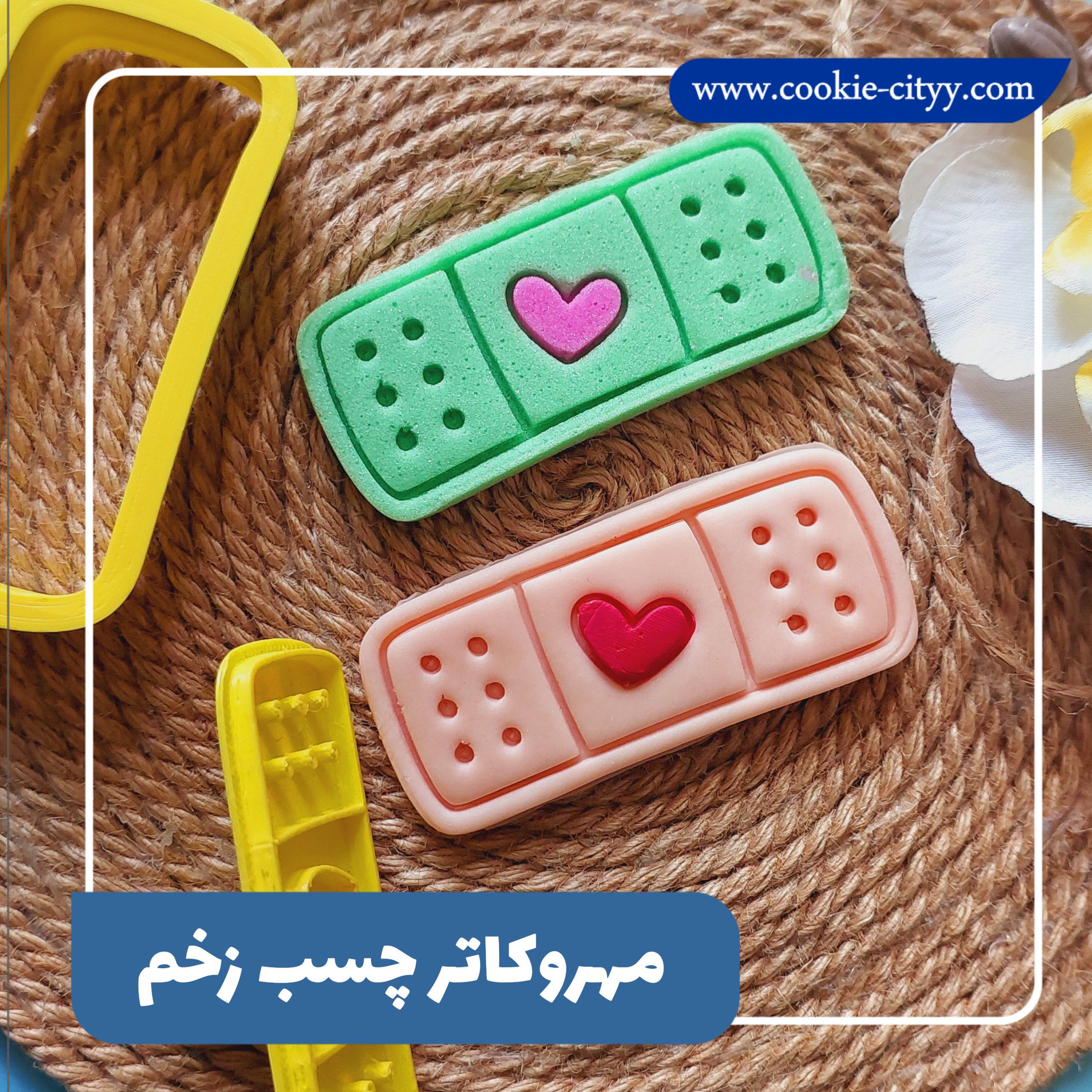 مهروکاتر چسب زخم