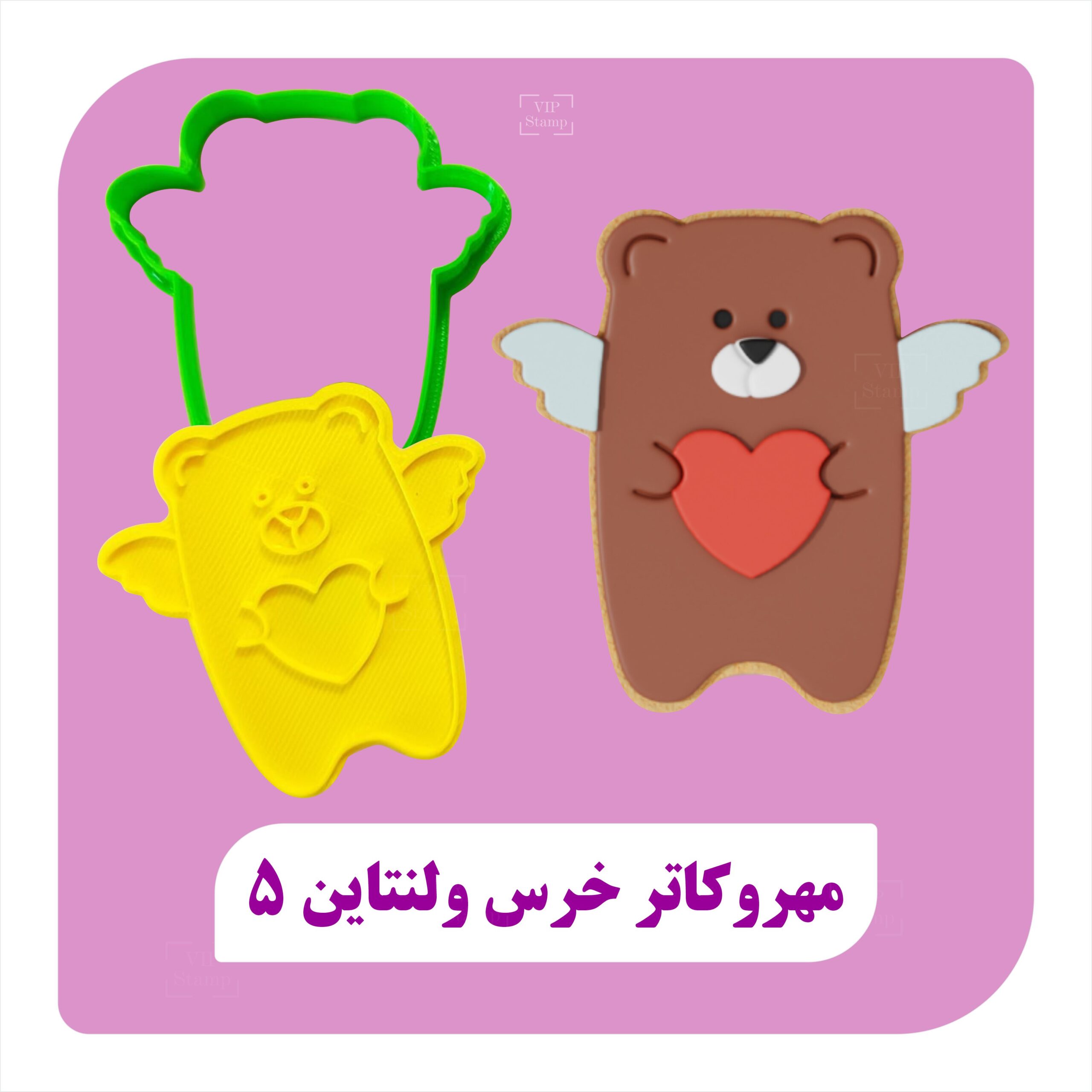 کاتر خرس بالدار