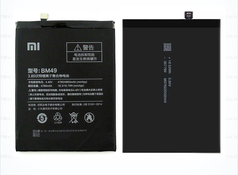 باتری شیائومی مدل (Mi max) به قیمت پخش و عمده