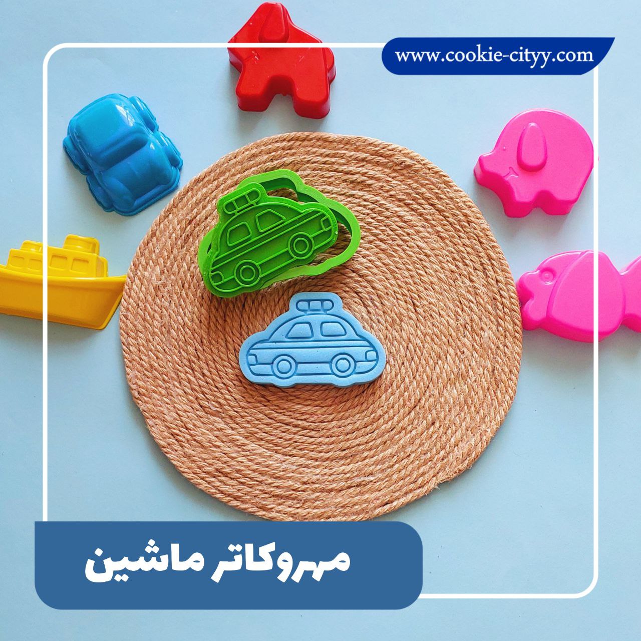 مهروکاتر ماشین پلیس