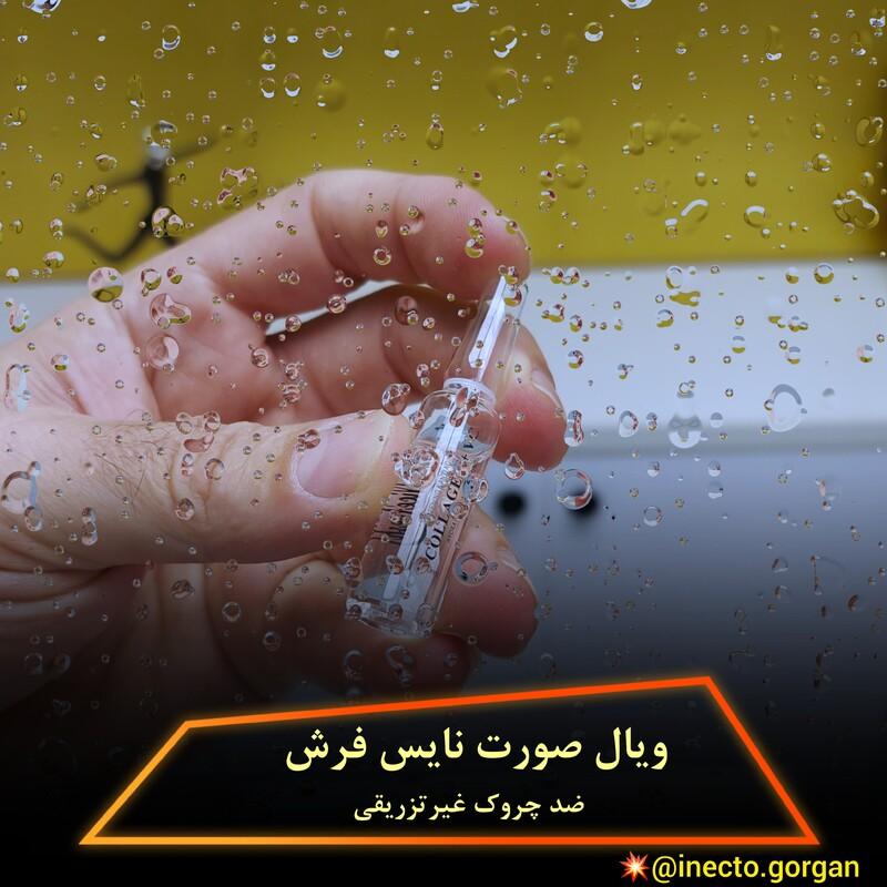 ویال ضد چروک صورت حاوی سلول های بنیادی غیر تزریقی نایس فرش