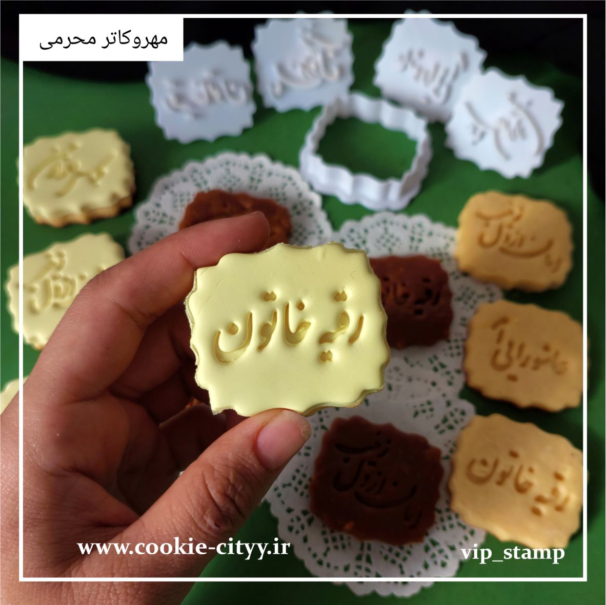 مهرو کاتر محرمی طرح رقیه خاتون