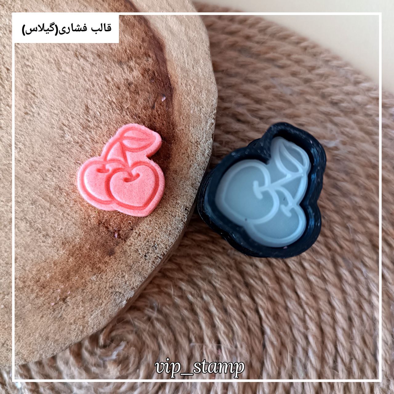 کاتر فشاری طرح ولنتاینی