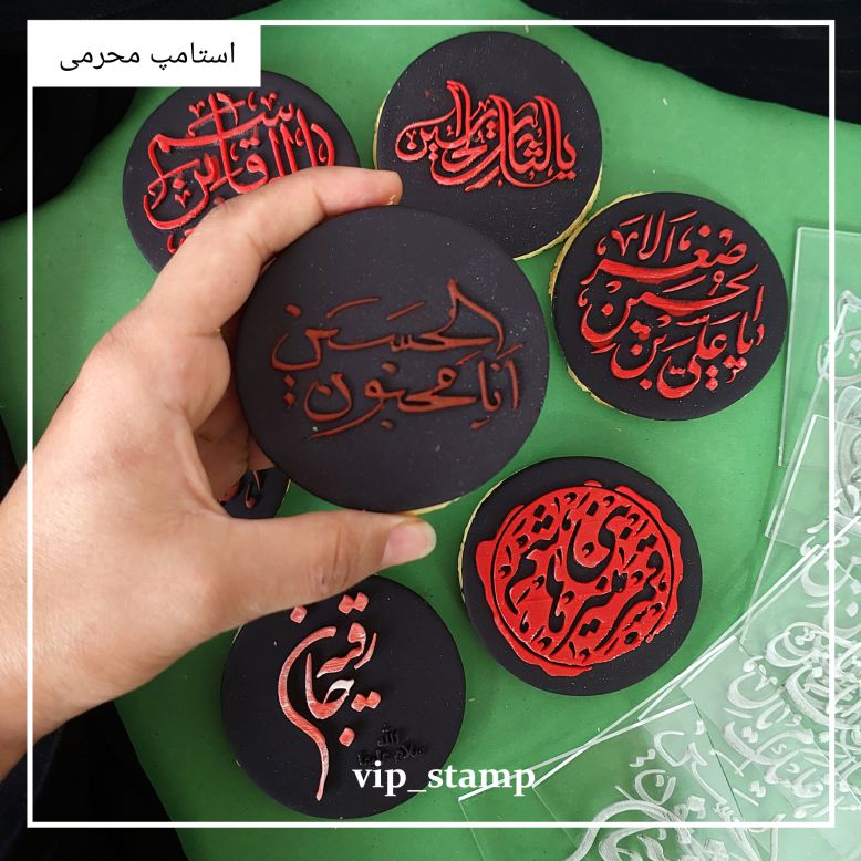 استامپ برجسته محرمی انا مجنون الحسین