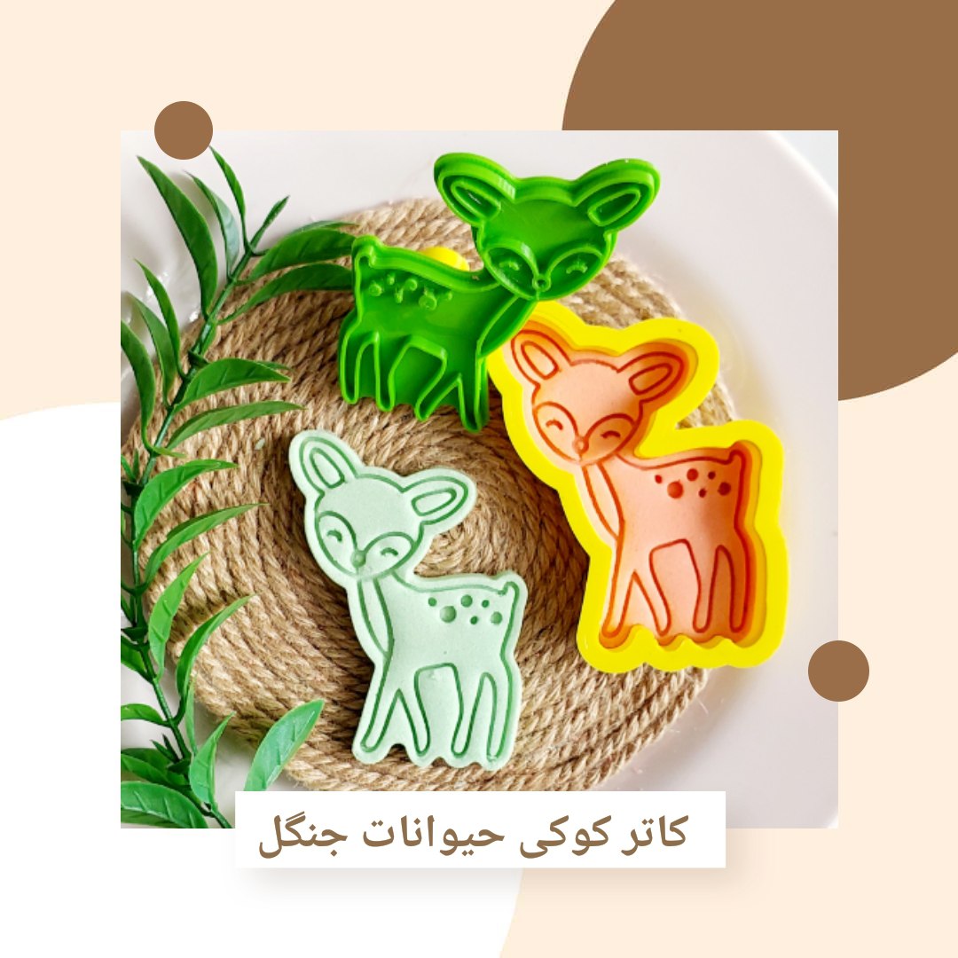 مهر و کاتر آهو