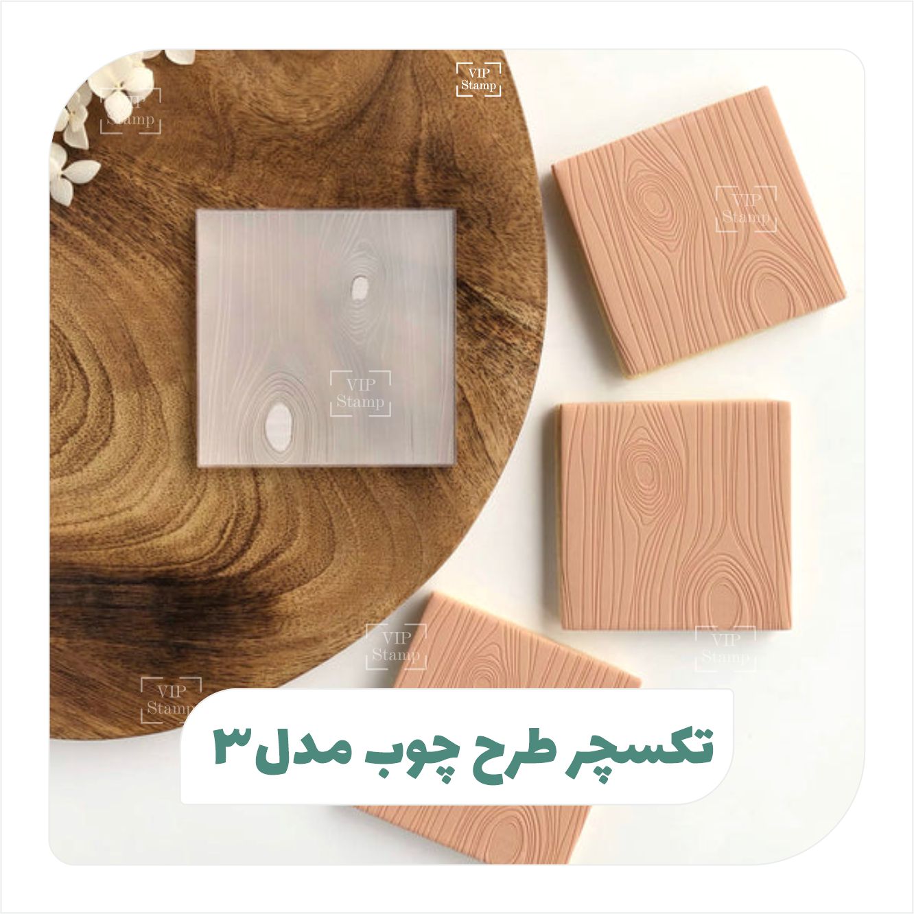 تکسچر طرح چوب مدل3