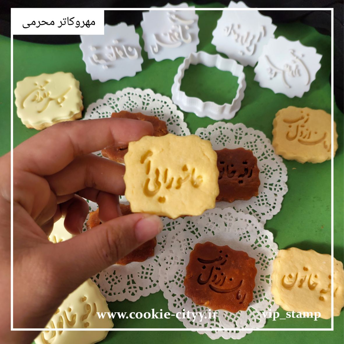 مهر و کاتر کوکی محرمی طرح عاشورایی ام