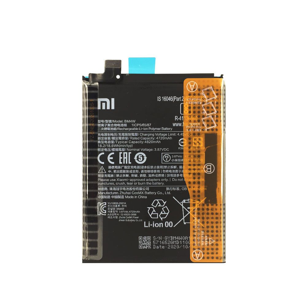 باتری شیائومی مدل(Mi 10T Lite 5G) به قیمت عمده و پخش