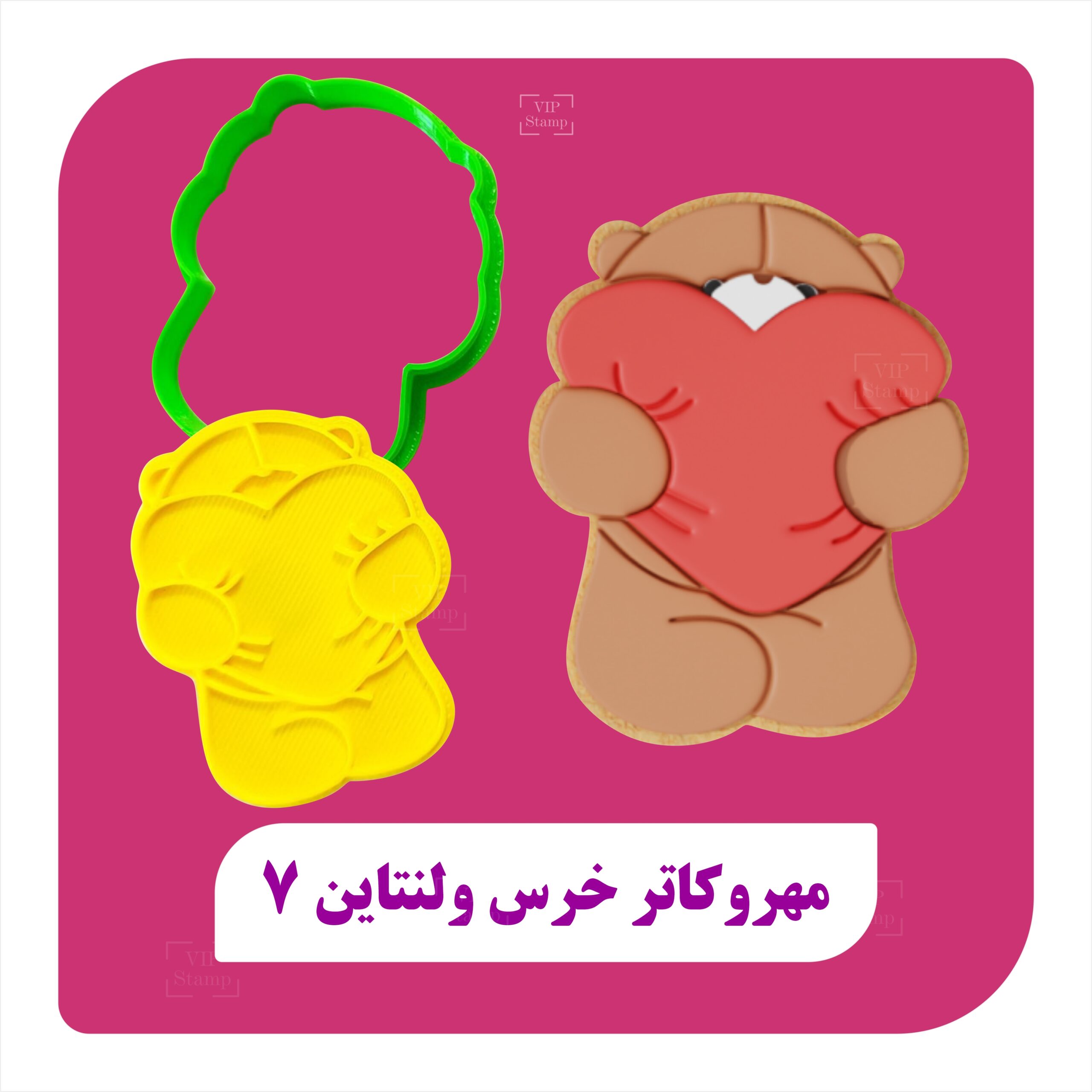 کاتر خرس ولنتاین مدل قلب در آغوش