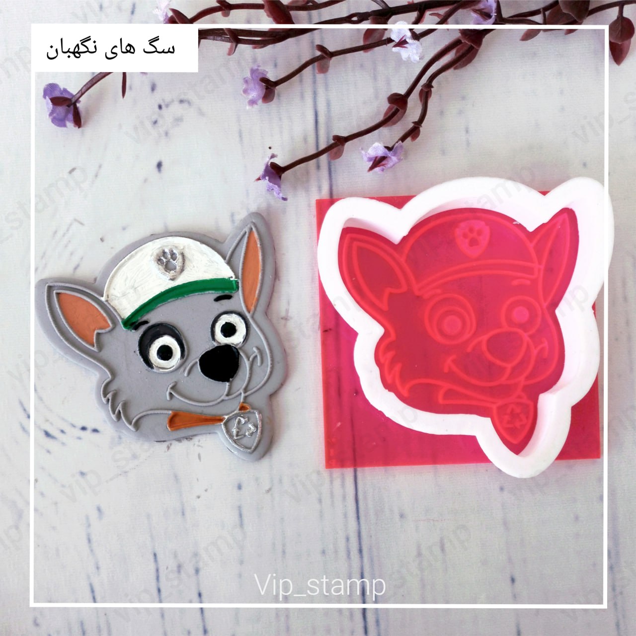 استامپ وکاتر راکی2