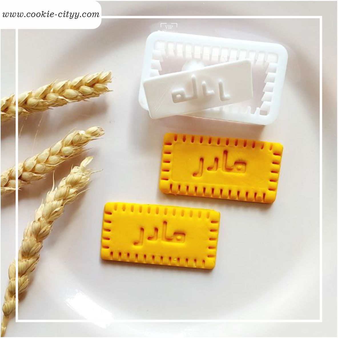 مهر و کاتر بیسکوئیت مادر