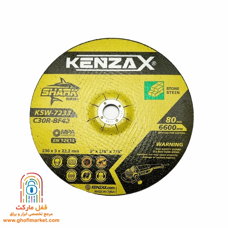 صفحه برش سنگ 3×230 کنزاکس مدل KSW-7233