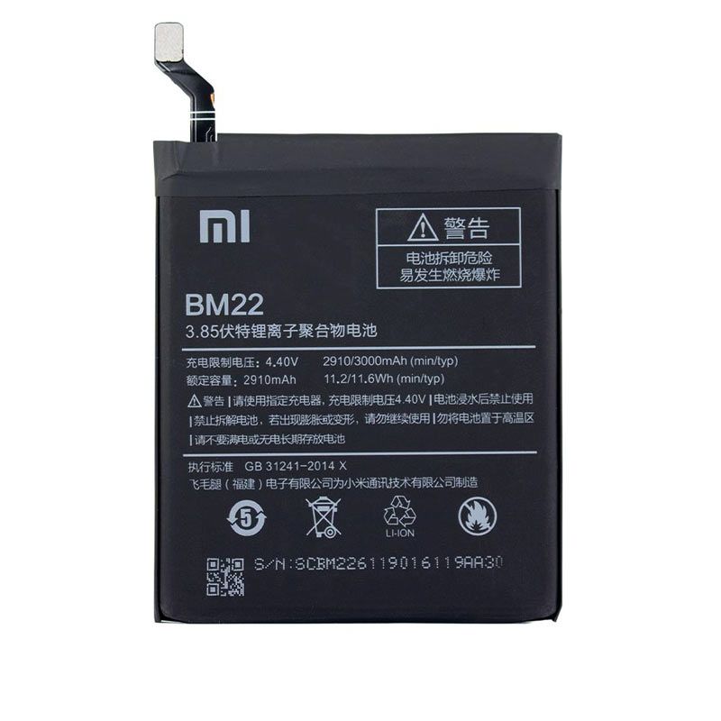 باتری شیائومی مدل(MI 5)به قیمت پخش و عمده