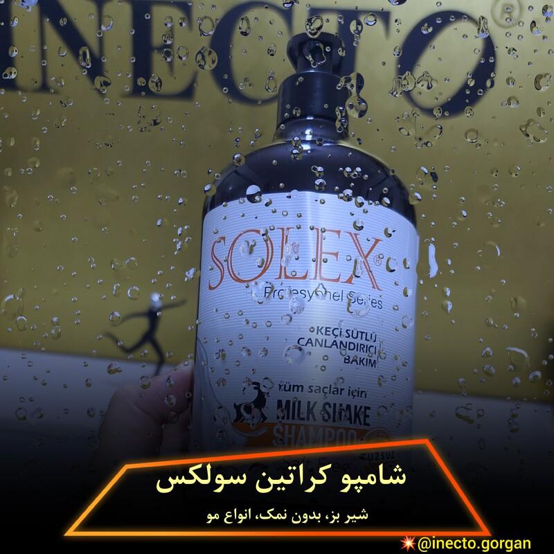 شامپو کراتینه شیر بز فاقد نمک سولکس مناسب انواع مو solex محصول کشور ترکیه اصلی 1 لیتری