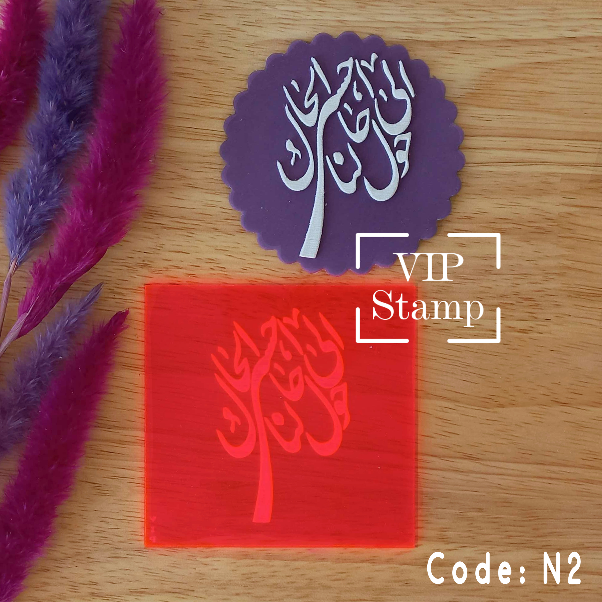 استامپ حول حالنا الی احسن الحال