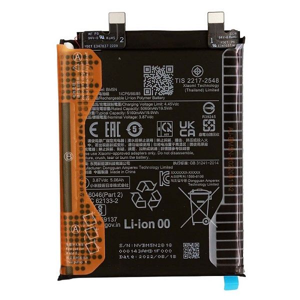 باتری شیائومی مدل(Poco F5 Pro) به قیمت عمده و پخش