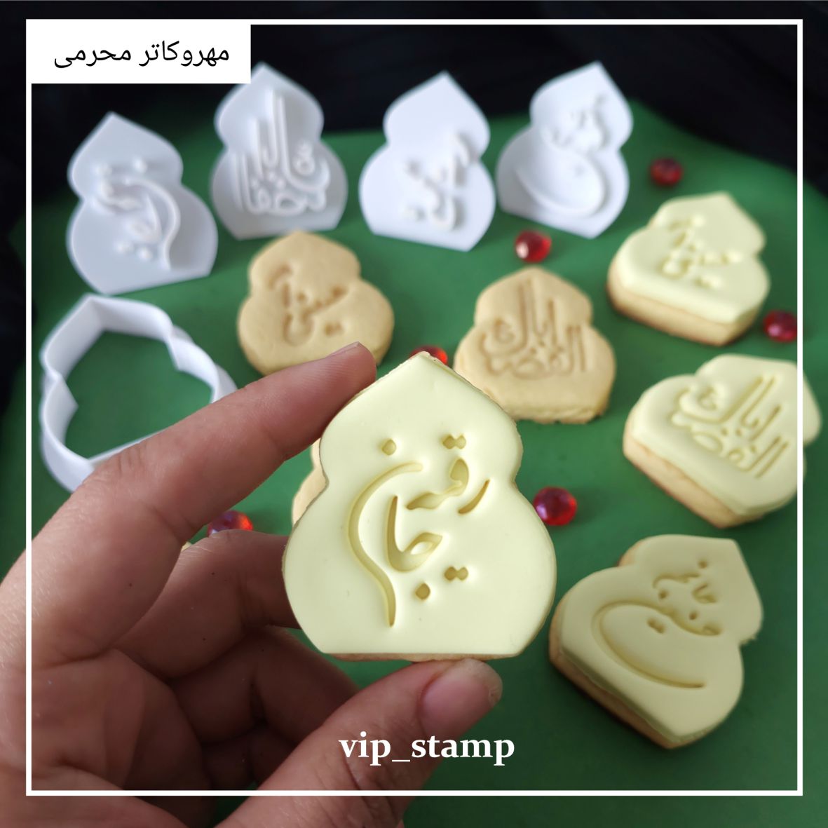 مهر و کاتر کوکی محرمی طرح رقیه جان