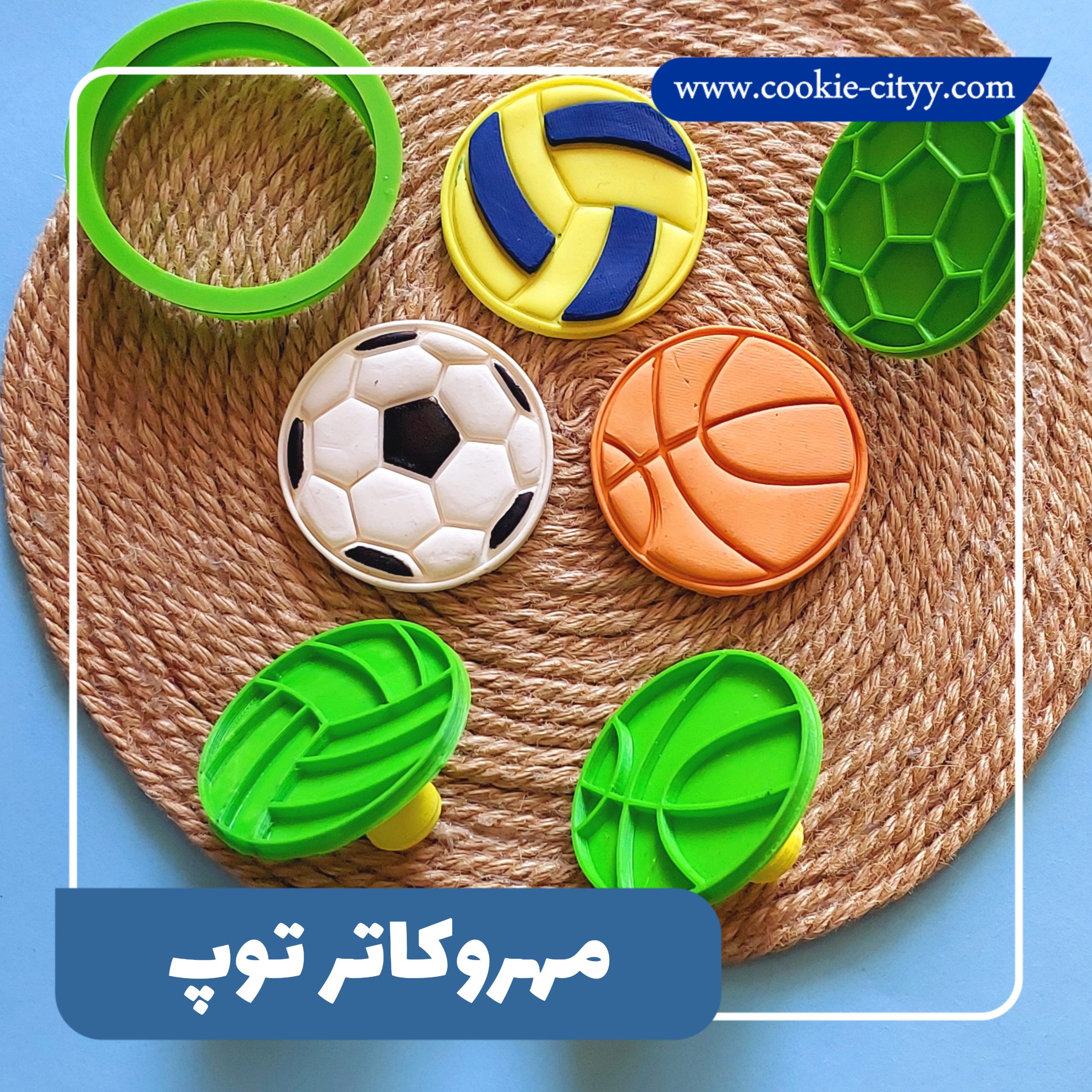 پک اقتصادی کاتر و مهر توپ
