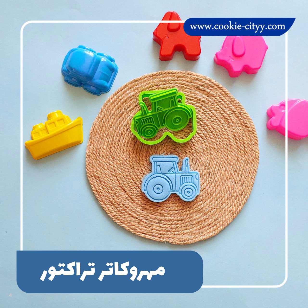 مهروکاتر تراکتور