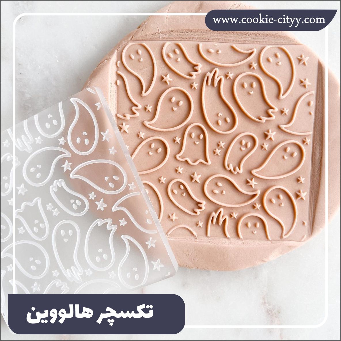 تکسچر روح