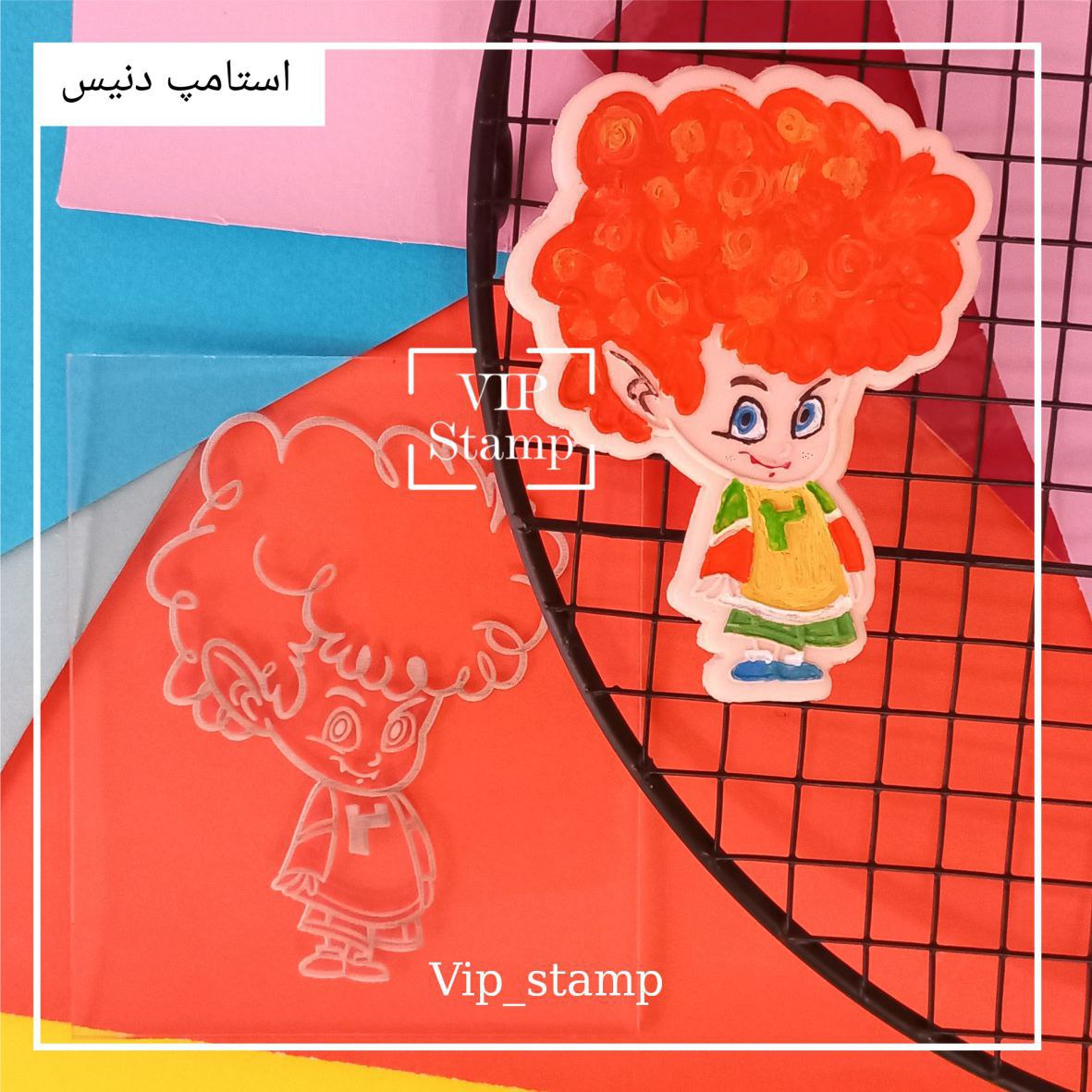 استامپ و کاتر دنیس