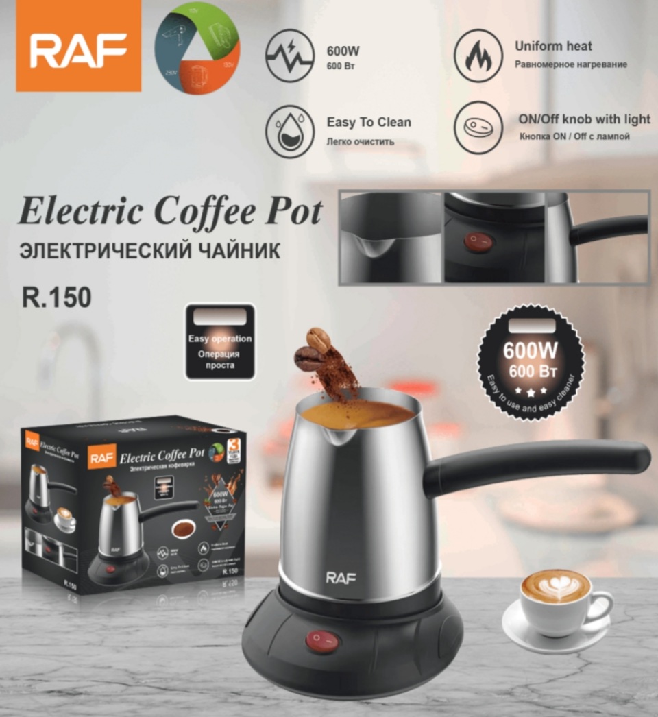 قهوه جوش راف raf مدل r.150