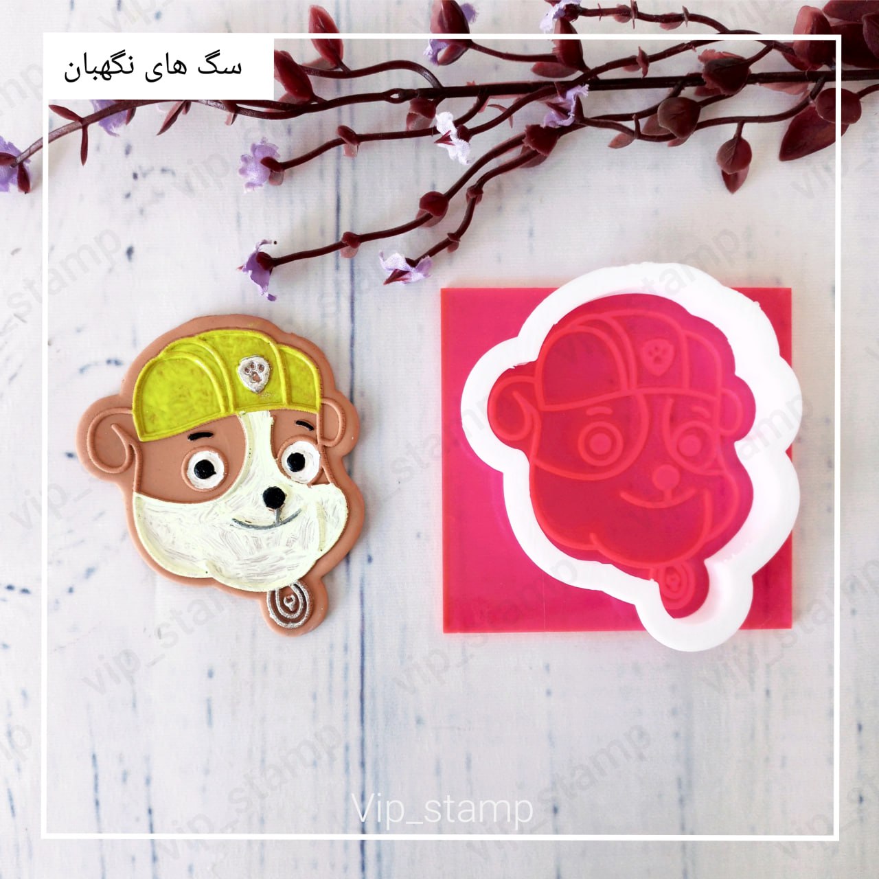 استامپ و کاتر رابل 2